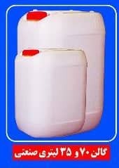 Gallon book and square