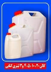 Gallon book and square