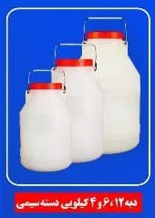 دبه دسته سیمی