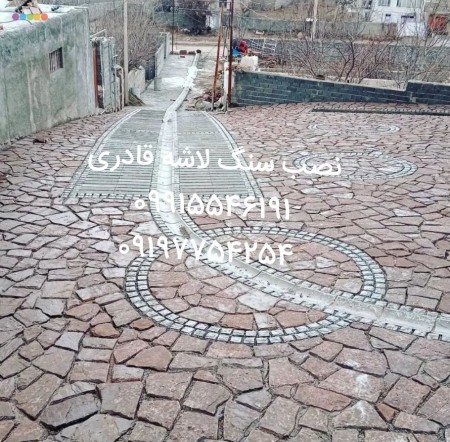 سنگ لاشه کف سازی با سنگ دماوند