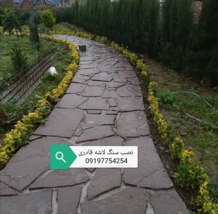 سنگ مالون کف نصب سنگ دماوند