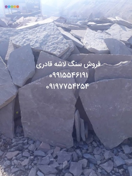 Malon stone, the floor of Damavand stone installation