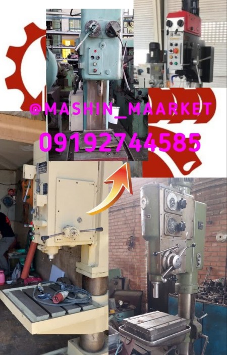 ماشین آلات صنعتی دریل