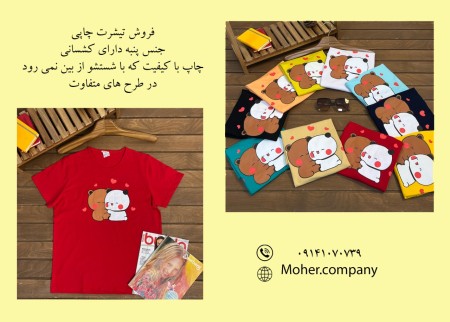 Selling printed T-shirts