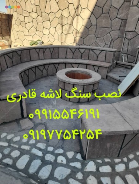 Implementation of rubble stone in Ramsar at a cheap price