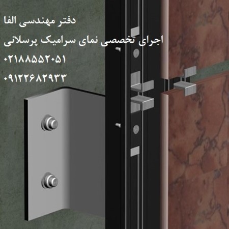 Porslani ceramic facade