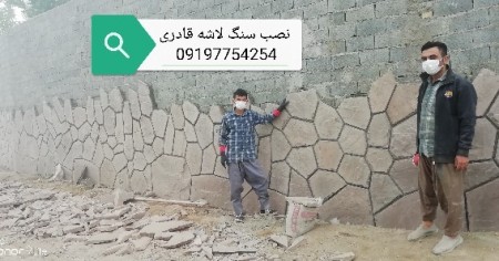سنگ لاشه دماوند برای نصب در کف نما