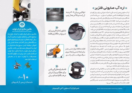 ماشین سازی ایران تولید ۰۹۱۲۲۹۹۸۲۰۲