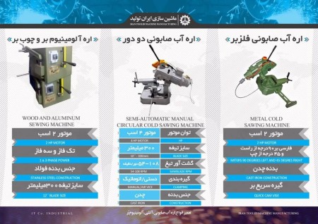 ماشین سازی ایران تولید ۰۹۱۲۲۹۹۸۲۰۲