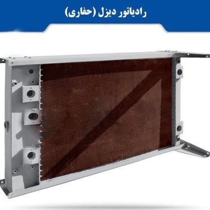 Radiator of Hanror Emad and Omid Vahdat