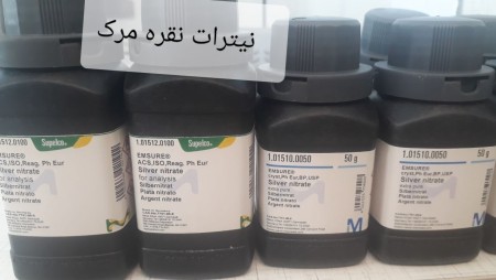 نیترات نقره ازمایشگاهی وسولفات نقره۹۹/۸درصد
