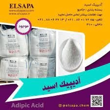 Sale of adipic acid