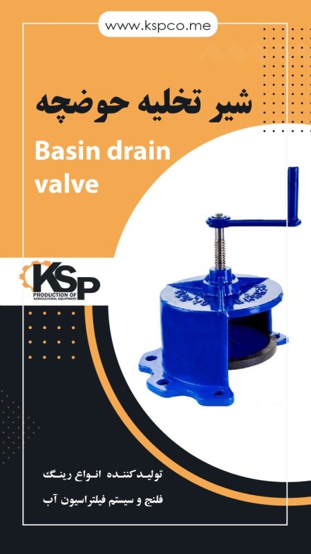 تولید کننده انواع شیرآلات کشاورزی KSP - شیر آبریز (هیدرانت ) - شیر ویفری ( پروانه ای ) - شیر ته خطی  ...