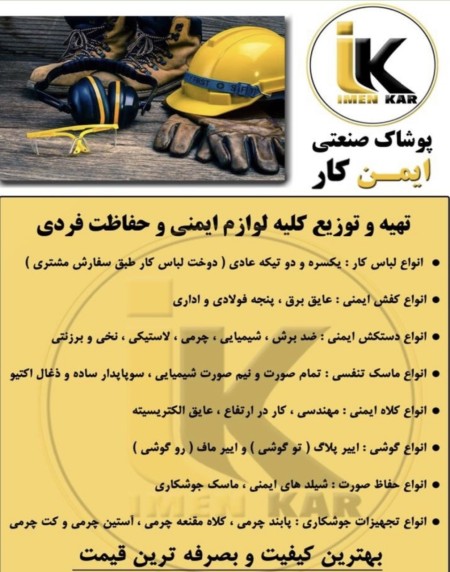 Work safe industrial clothing