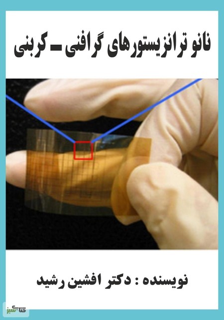 The book of graphene nanotransistors (Afshin Rashid)