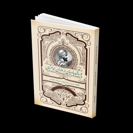 Book printing and preparation