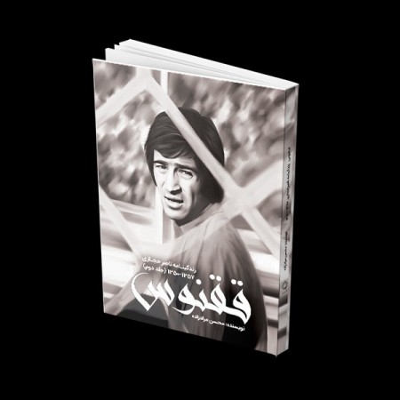 Book printing and preparation