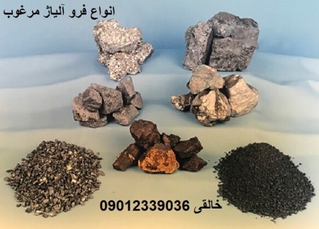 High quality ferroalloy with competitive price