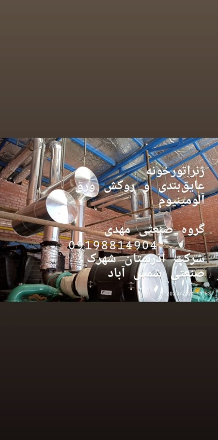 Insulation of engine room, tanks, pipe insulation