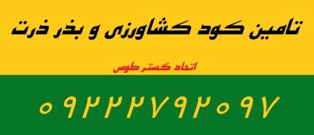 Sale of fertilizers and agricultural inputs|solo-nitrate-sulphate-urea-|09222792097