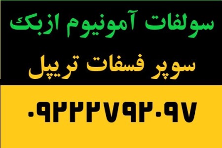 Sale of fertilizers and agricultural inputs|solo-nitrate-sulphate-urea-|09222792097