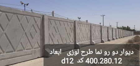 لوله  دیوار  جدول و کفپوش