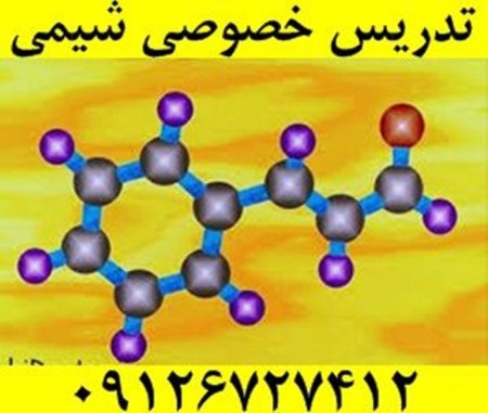 Private tutoring of first and second high school chemistry