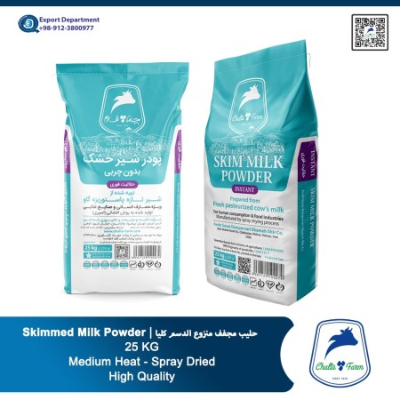 پودر شیرخشک اسکیم (بدون چربی) چالتافارم - صادراتی