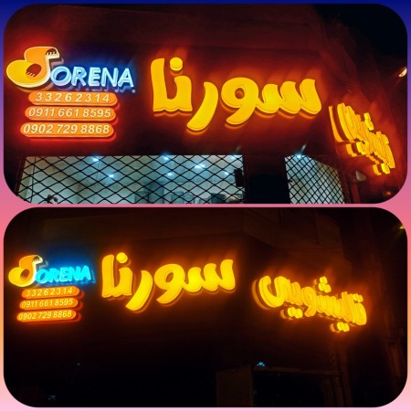 Sorna carpet cleaning in Rasht