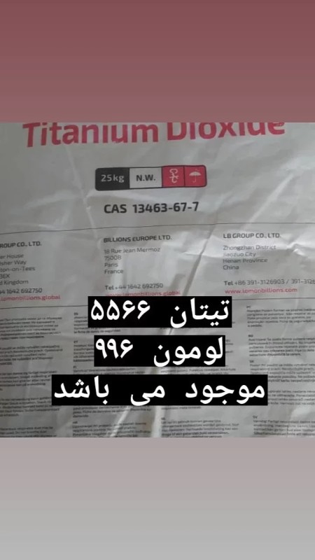 تیتان ۵۵۶۶، ۶۹۸ لومون