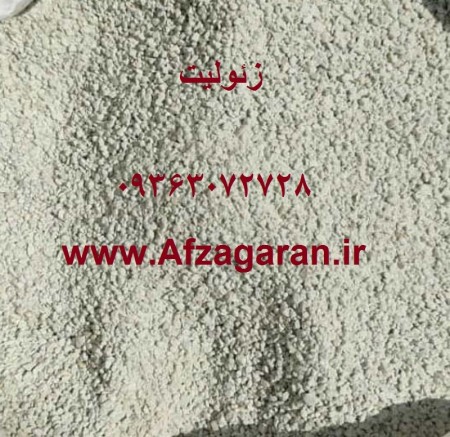 آنزیمیت (زئولیت)