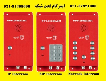 Network intercom