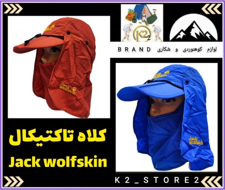 Jack wolfskin tactical hat