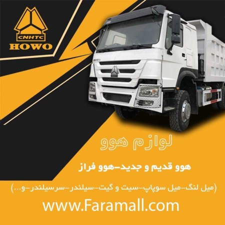 لوازم موتور هوو بوش پیستون سیلندر میل لنگ یاتاقان فراز