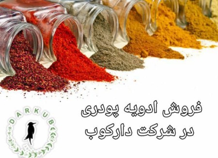 Sale of powdered spices: turmeric powder, black pepper powder, sumac powder