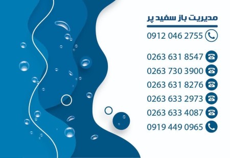 Jahan Pak carpet cleaning