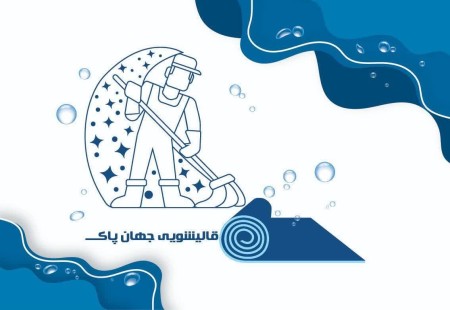 Jahan Pak carpet cleaning