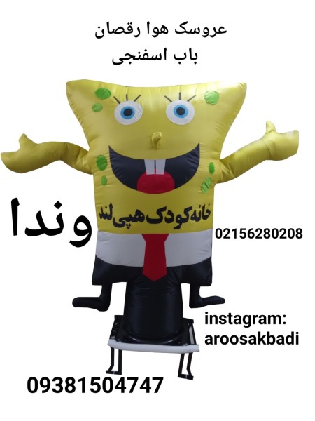 Air dancing doll/promotional doll/inflatable doll