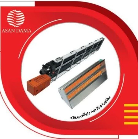 سیستم گرمایش تابشی آسان دما