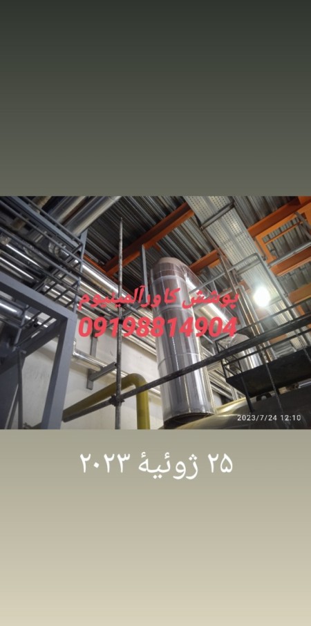 Insulation of the tank, insulation of the tanks