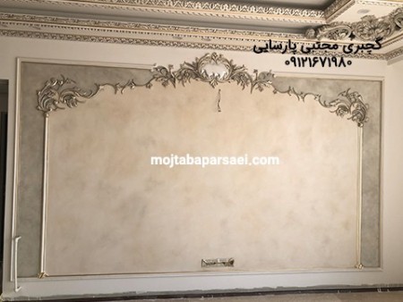 Design and implementation of wall plastering