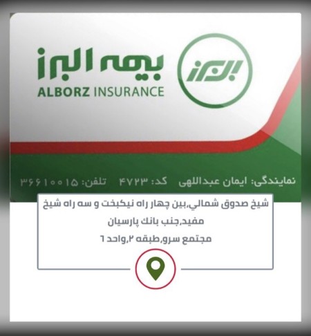 Alborz insurance agency Abdullahi