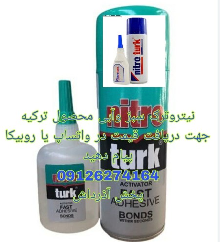 میتراپل پخش چسب آذرداش