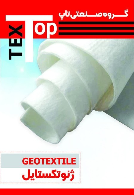 Geotextile