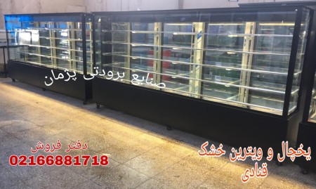 یخچال قصابی  یخچال قنادی یخچال هایپرمارکتی