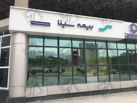 Chelenium panel _ Nevin Sain paneling 09120890596