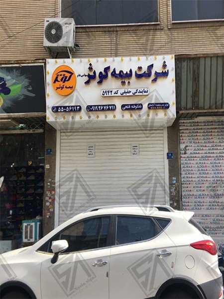 Chelenium panel _ Novin Sain paneling 09120890596