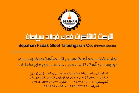 Isfahan micronized lime