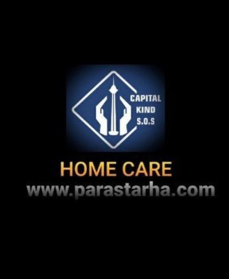 مرکز ارائه خدمات پرستاری در منزل کمک رسان پایتخت