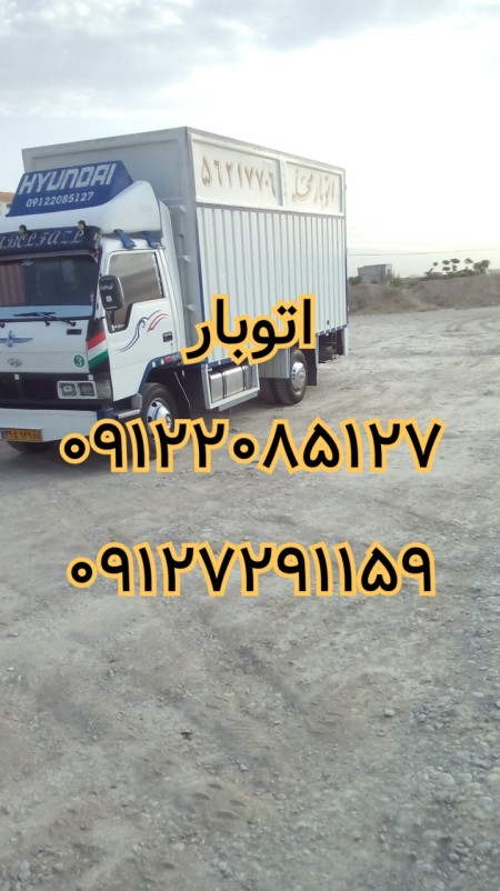 Shahriar Autobar, Nissan Shahriar Trucking